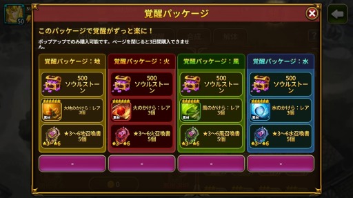 画像ギャラリー No.006のサムネイル画像 / 「エルンサガ」，戦闘に3倍速モード追加など大型アップデートを実施