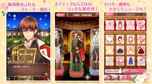 画像ギャラリー No.003のサムネイル画像 / イケメンシリーズ最新作，「イケメン王国◆女王と真実のキス」の配信が開始