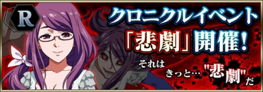 画像ギャラリー No.002のサムネイル画像 / 「東京喰種 carnaval」，喰種「リゼ」と対決するイベントが開催。2月24日まで