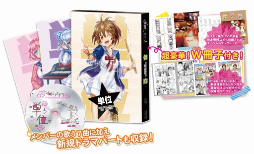 画像ギャラリー No.010のサムネイル画像 / セガ・インタラクティブ，コミックマーケット90の出展情報を公開