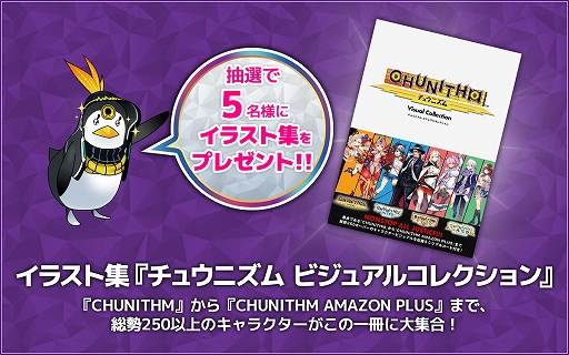 画像ギャラリー No.003のサムネイル画像 / 「CHUNITHM」，第2回 CHUNITHM キャラクター人気投票“楽曲をゲットできるのは誰だ！？”がスタート