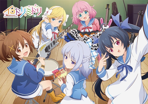 画像ギャラリー No.003のサムネイル画像 / ショートアニメ「イロドリミドリ」が本日放送開始。第1話のあらすじと先行カットを公開