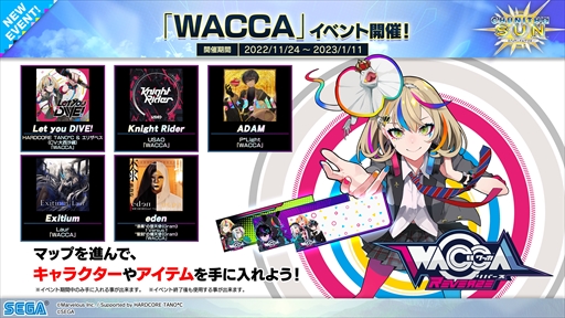画像ギャラリー No.002のサムネイル画像 / 「CHUNITHM SUN」，「WACCA」とのコラボイベントを11月24日開始。“Let you DIVE!”や“Knight Rider”などの楽曲が登場