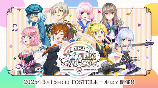 画像ギャラリー No.001のサムネイル画像 / CHUNITHMから生まれたバンド「イロドリミドリ」，3年以上ぶりのライブを2025年3月15日に開催