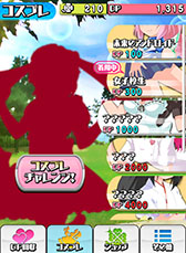 画像ギャラリー No.012のサムネイル画像 / Android版「ドキドキ！コスプレキューピッド」が12月3日に配信