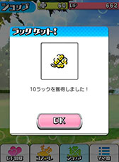 画像ギャラリー No.021のサムネイル画像 / Android版「ドキドキ！コスプレキューピッド」が12月3日に配信