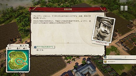 画像ギャラリー No.009のサムネイル画像 / プレジデンテを待ち受ける試練とは。「トロピコ 5」の新要素である“時代の移り変わり”に関する詳細情報が公開