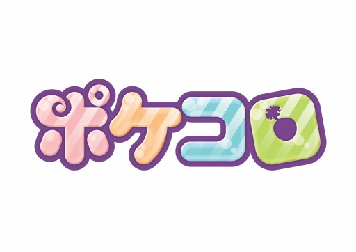 画像ギャラリー No.001のサムネイル画像 / 「ポケコロ」「2014年ベストアプリ」受賞記念のキャンペーン実施。ドナ10％増量