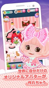 画像ギャラリー No.006のサムネイル画像 / 「ポケコロ」「2014年ベストアプリ」受賞記念のキャンペーン実施。ドナ10％増量