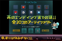 画像ギャラリー No.002のサムネイル画像 / レトロランゲーム「勇者には休みがない！」auスマートパス向けにサービス開始