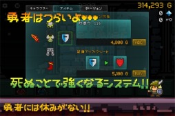 画像ギャラリー No.003のサムネイル画像 / レトロランゲーム「勇者には休みがない！」auスマートパス向けにサービス開始
