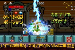 画像ギャラリー No.004のサムネイル画像 / レトロランゲーム「勇者には休みがない！」auスマートパス向けにサービス開始