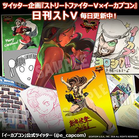画像ギャラリー No.016のサムネイル画像 / 「ストリートファイターV」完成発表会の一般観覧者募集が本日スタート。プロゲーマー達によるエキシビションマッチも開催予定