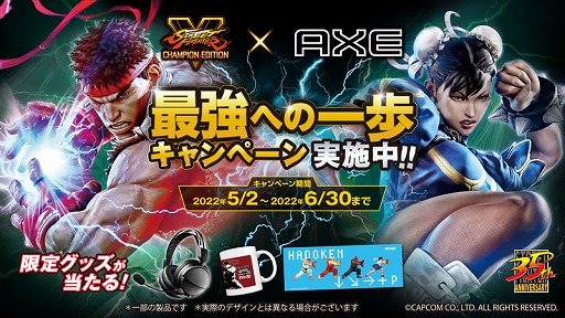 画像ギャラリー No.001のサムネイル画像 / AXE，「ストリートファイター」とのコラボグッズが当たるキャンペーンを開催