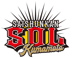 画像ギャラリー No.003のサムネイル画像 / Saishunkan Sol 熊本が「ストリートファイターリーグ: Pro-JP 2022」で準優勝