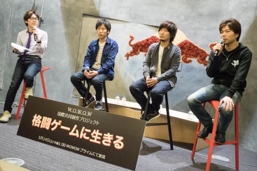 画像ギャラリー No.001のサムネイル画像 / WOWOWドキュメンタリー「格闘ゲームに生きる」完成披露試写会レポート。ももち選手，ウメハラ選手らを通して見た，格ゲー競技シーンの1年間
