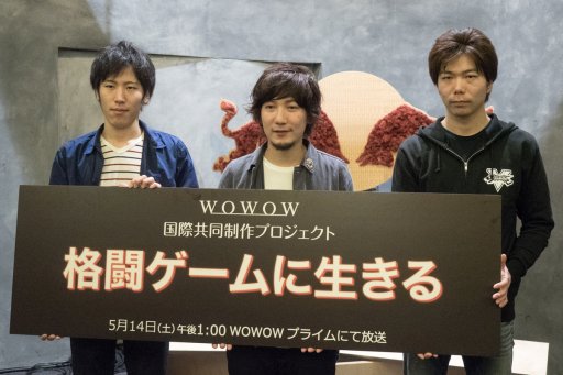 画像ギャラリー No.009のサムネイル画像 / WOWOWドキュメンタリー「格闘ゲームに生きる」完成披露試写会レポート。ももち選手，ウメハラ選手らを通して見た，格ゲー競技シーンの1年間