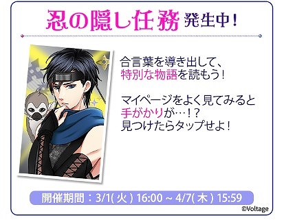 画像ギャラリー No.003のサムネイル画像 / 「天下統一恋の乱 Love Ballad」，配信5周年を記念した6つの企画が開催に
