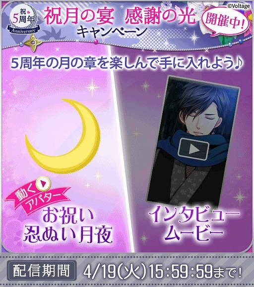 画像ギャラリー No.004のサムネイル画像 / 「天下統一恋の乱 Love Ballad」，配信5周年を記念した6つの企画が開催に