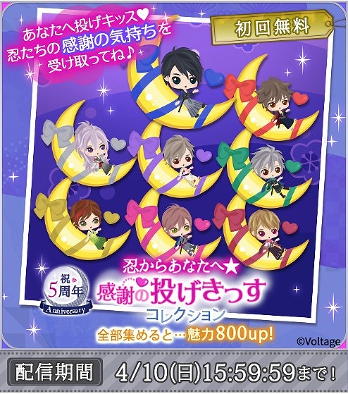 画像ギャラリー No.005のサムネイル画像 / 「天下統一恋の乱 Love Ballad」，配信5周年を記念した6つの企画が開催に