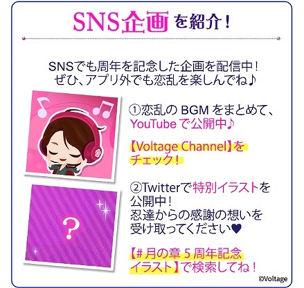 画像ギャラリー No.007のサムネイル画像 / 「天下統一恋の乱 Love Ballad」，配信5周年を記念した6つの企画が開催に