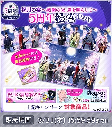画像ギャラリー No.008のサムネイル画像 / 「天下統一恋の乱 Love Ballad」，配信5周年を記念した6つの企画が開催に