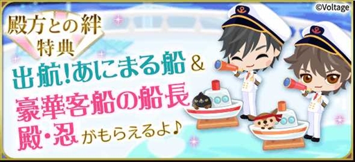 画像ギャラリー No.004のサムネイル画像 / 「天下統一恋の乱 Love Ballad 〜月の章〜 」，猿飛佐助の続編ストーリーにボイスを実装