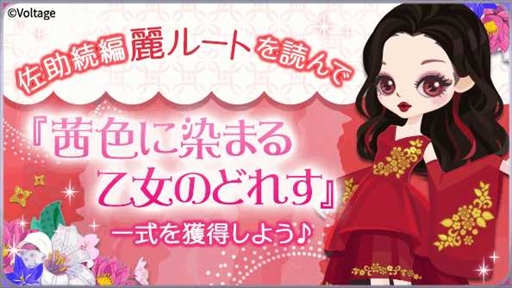 画像ギャラリー No.006のサムネイル画像 / 「天下統一恋の乱 Love Ballad 〜月の章〜 」，猿飛佐助の続編ストーリーにボイスを実装