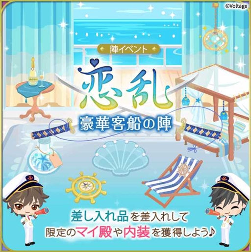 画像ギャラリー No.008のサムネイル画像 / 「天下統一恋の乱 Love Ballad 〜月の章〜 」，猿飛佐助の続編ストーリーにボイスを実装
