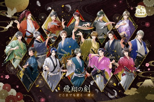 画像ギャラリー No.001のサムネイル画像 / 「天下統一恋の乱 Love Ballad」，8周年の特別企画を開催。特別ミッションやクイズ企画など