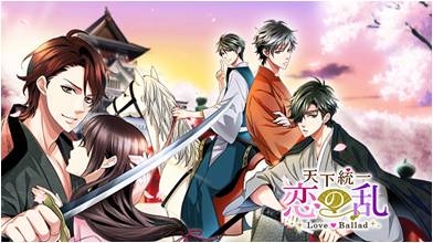 画像ギャラリー No.003のサムネイル画像 / 「天下統一恋の乱 Love Ballad」，8周年の特別企画を開催。特別ミッションやクイズ企画など