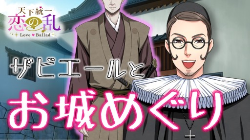 画像ギャラリー No.005のサムネイル画像 / 「天下統一恋の乱 Love Ballad」，8周年の特別企画を開催。特別ミッションやクイズ企画など