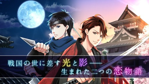画像ギャラリー No.012のサムネイル画像 / 「天下統一恋の乱 Love Ballad」，8周年の特別企画を開催。特別ミッションやクイズ企画など