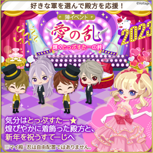 画像ギャラリー No.003のサムネイル画像 / 「天下統一恋の乱 Love Ballad」，服部半蔵の続編ストーリーを配信開始