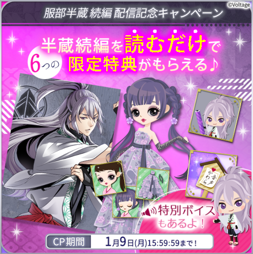 画像ギャラリー No.004のサムネイル画像 / 「天下統一恋の乱 Love Ballad」，服部半蔵の続編ストーリーを配信開始