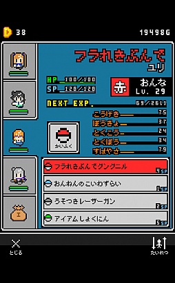 画像ギャラリー No.006のサムネイル画像 / 目指すは課金プレイ派のボス打倒。スマホ向け「奴は四天王の中で最も金持ち」を紹介する「（ほぼ）日刊スマホゲーム通信」第714回