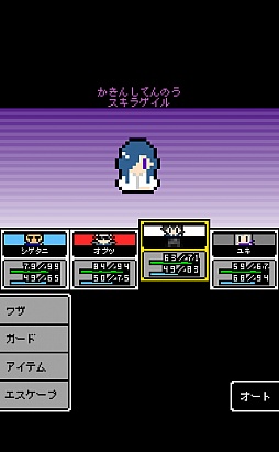 画像ギャラリー No.012のサムネイル画像 / 目指すは課金プレイ派のボス打倒。スマホ向け「奴は四天王の中で最も金持ち」を紹介する「（ほぼ）日刊スマホゲーム通信」第714回