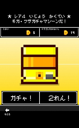 画像ギャラリー No.013のサムネイル画像 / 目指すは課金プレイ派のボス打倒。スマホ向け「奴は四天王の中で最も金持ち」を紹介する「（ほぼ）日刊スマホゲーム通信」第714回