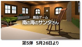画像ギャラリー No.004のサムネイル画像 / サイバード，脱出ゲームのポータルサイト「CYBIRD LABO」を開設