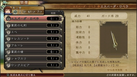 画像ギャラリー No.024のサムネイル画像 / 「SaGa SCARLET GRACE」妖精のグリフィンや星神のマリガン神など5キャラクターが公開。バトル時の行動や，フリーワールドシステムの新情報も
