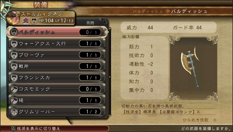画像ギャラリー No.026のサムネイル画像 / 「SaGa SCARLET GRACE」妖精のグリフィンや星神のマリガン神など5キャラクターが公開。バトル時の行動や，フリーワールドシステムの新情報も