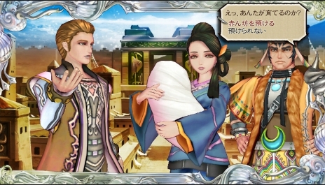 画像ギャラリー No.038のサムネイル画像 / 「SaGa SCARLET GRACE」妖精のグリフィンや星神のマリガン神など5キャラクターが公開。バトル時の行動や，フリーワールドシステムの新情報も