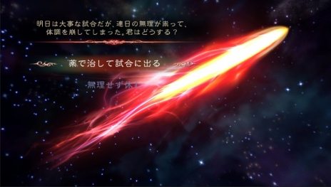 画像ギャラリー No.009のサムネイル画像 / 本日発売「SaGa SCARLET GRACE」は，主人公選択を“彗星”に委ねることもできる。物語や人物，ゲームシステムなどの情報をまとめて掲載