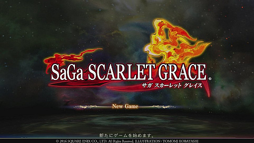 画像ギャラリー No.001のサムネイル画像 / 「サガ スカーレット グレイス」のプレイレポート。斬新なシステムを導入しながら無駄を排除した作りで，ストーリーもじっくりと楽しめる