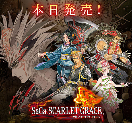 画像ギャラリー No.003のサムネイル画像 / 本日発売の「SaGa SCARLET GRACE」，主題歌「胸に刻んで」のPVが公開。スクエニメンバーズで発売記念ポイント抽選応募の受付もスタート