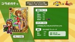 画像ギャラリー No.010のサムネイル画像 / 【PR】「インペリアル サガ」公式生放送の第2回が配信。「半熟英雄」コラボや今後のアップデートで追加される新要素などの情報が公開に
