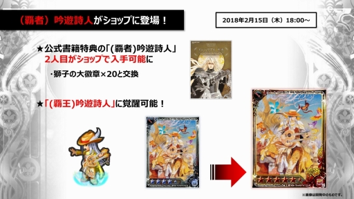 画像ギャラリー No.017のサムネイル画像 / 【PR】「インペリアル サガ」公式生放送の第2回が配信。「半熟英雄」コラボや今後のアップデートで追加される新要素などの情報が公開に