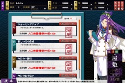画像ギャラリー No.040のサムネイル画像 / 名刀の力が宿りし「真剣少女」たちの華麗な剣舞。ラインディフェンスゲーム「しんけん!!」の事前登録受付がスタート