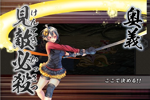 画像ギャラリー No.009のサムネイル画像 / 【PR】意外と手強い「しんけん!!」はどうプレイすればいいのか？　開発スタッフが教える序盤のコツと今後の展開