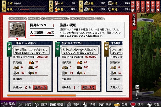 画像ギャラリー No.011のサムネイル画像 / 【PR】意外と手強い「しんけん!!」はどうプレイすればいいのか？　開発スタッフが教える序盤のコツと今後の展開